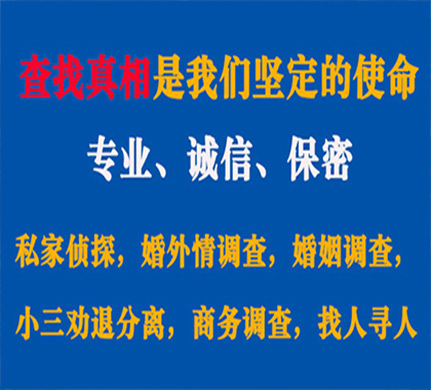 武功专业私家侦探公司介绍